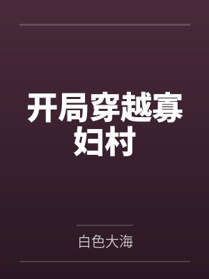 萧塬小竹 萧塬小竹