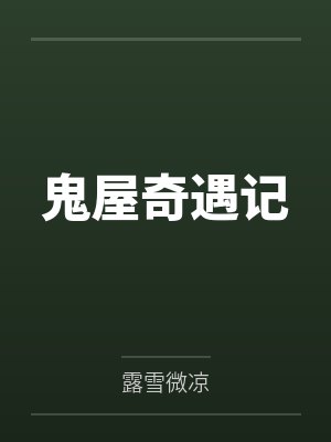 沈柔秦瑶 沈柔秦瑶