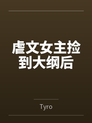 黎知韫夏意 黎知韫夏意