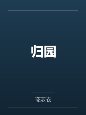 田芷田生 田芷田生