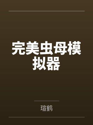 阿舍尔三皇子 阿舍尔三皇子