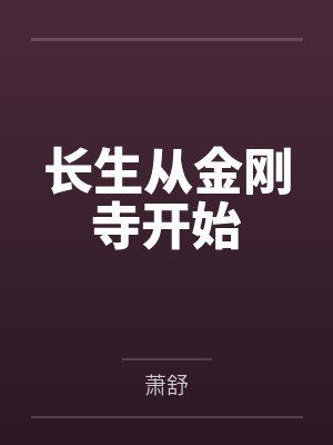 法空胡烈元 法空胡烈元