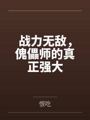 云铮周乾