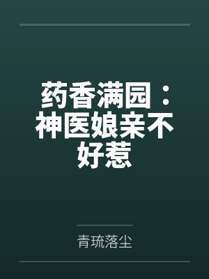 沈木香凌庆 沈木香凌庆