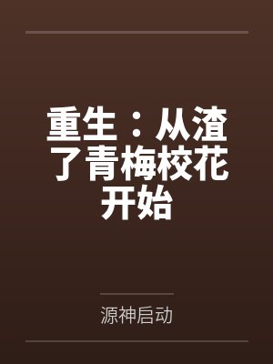 曹凡梁淑芳 曹凡梁淑芳