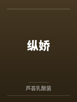 钱江江顾闲林 钱江江顾闲林