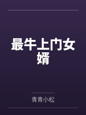 云川萧忆雪 云川萧忆雪