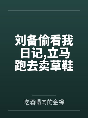 李长安阿宁 李长安阿宁