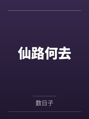 杨红夏雨冰 杨红夏雨冰