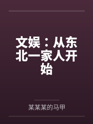 牛小伟陈久香 牛小伟陈久香