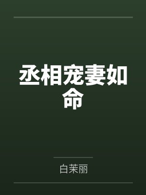 燕霜雪徐楚楚
