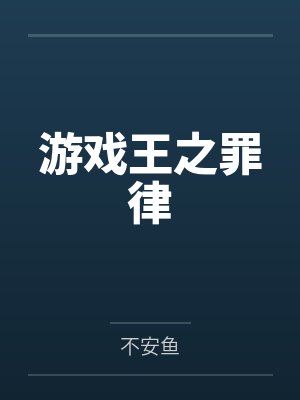 读柔樊尔 读柔樊尔