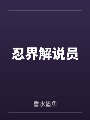 天宁照美冥 天宁照美冥