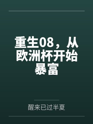 李仁小胖 李仁小胖