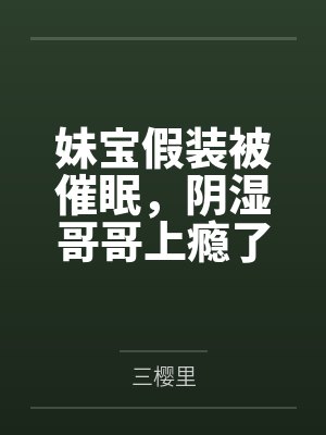 阮泱江宴辞小说免费在线阅读 阮泱江宴辞小说免费在线阅读