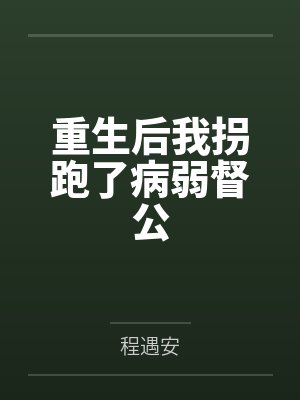 闻白司玖 闻白司玖