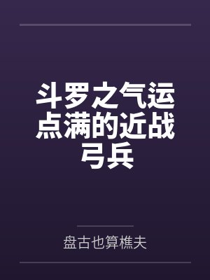 小厉秀儿 小厉秀儿