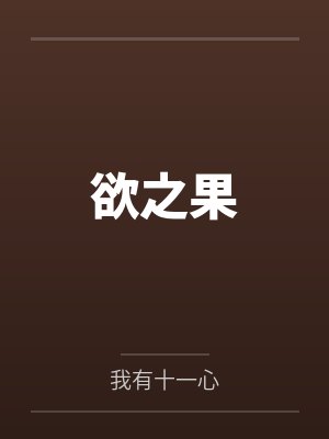 苏明苏雪 苏明苏雪