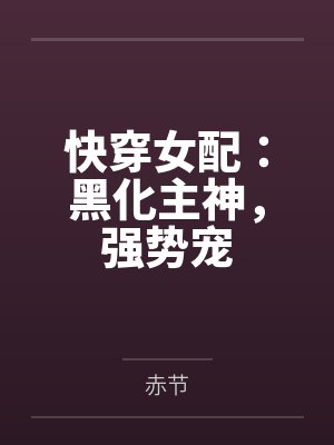 白岚主神 白岚主神