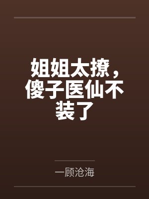 沈断林雪宜 沈断林雪宜