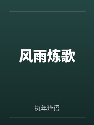 蓝风信鹏 蓝风信鹏