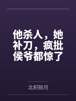 黎司晚夏侯宿 黎司晚夏侯宿