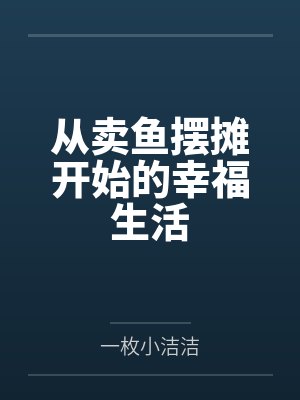 舒志强付慧娟 舒志强付慧娟