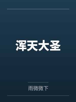厉同赖云开 厉同赖云开