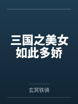 杨辰梦婵 杨辰梦婵