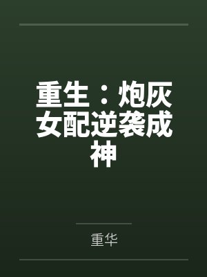 龙妙妙叶澈 龙妙妙叶澈