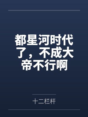 李司命江舟 李司命江舟