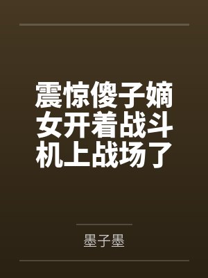 南沫宫宸予