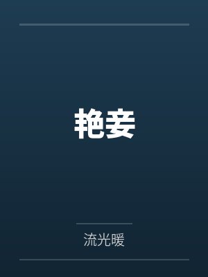高继行寄云 高继行寄云