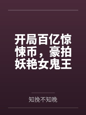 陈逸希贝儿 陈逸希贝儿