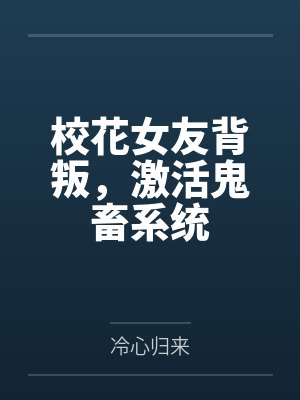 吴病尤加利 吴病尤加利