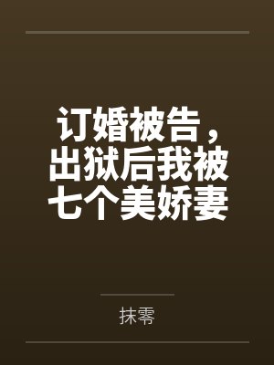秦天赐秦玥玥 秦天赐秦玥玥