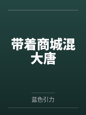 苏瑜李丽质 苏瑜李丽质