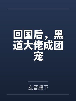 林清也林渊 林清也林渊