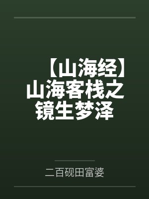 花妖羽人 花妖羽人