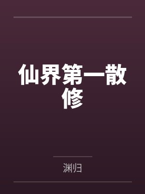 楚玄付思思 楚玄付思思