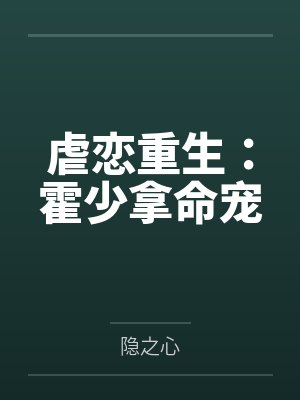 尹一一霍谨珩 尹一一霍谨珩