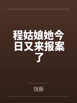 程方好耿殊 程方好耿殊
