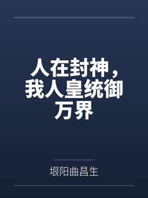 殷子受妲己