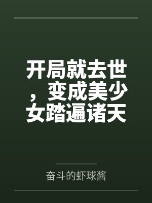 王小白倾城 王小白倾城