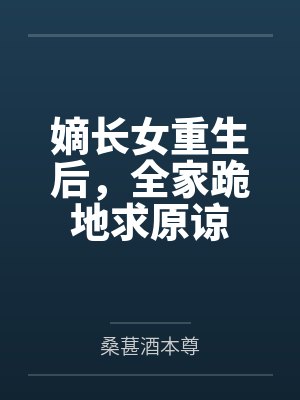 萧雪棠叶锦 萧雪棠叶锦
