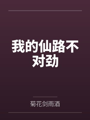 夏鸣立律齐 夏鸣立律齐