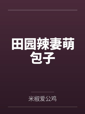 元明珠尉迟瑾 元明珠尉迟瑾