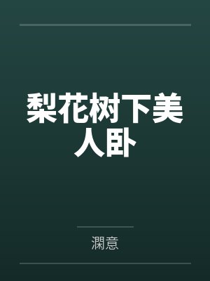 知萧上官宥 知萧上官宥