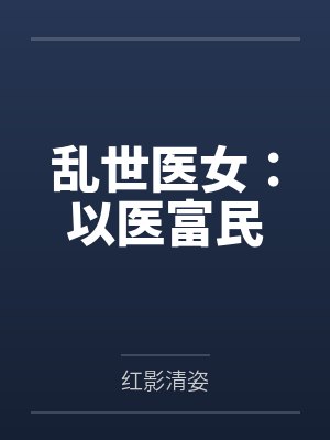 姬清雷将军 姬清雷将军