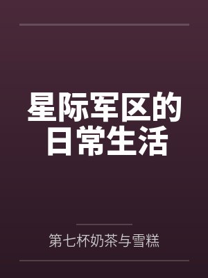 乐意配偶 乐意配偶